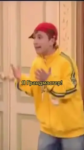 Кто он? #счастливывместе #букины #грандмастер #киноафиша