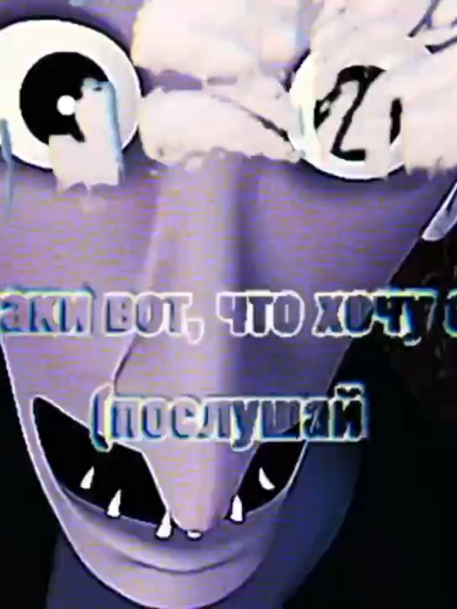 Что вам хочется сделать при виде данного эдита #носфератуужасночи #сч...