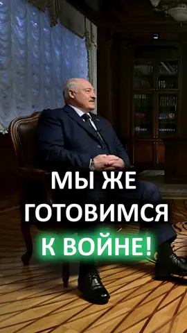 #беларусь🇧🇾 #лукашенко 