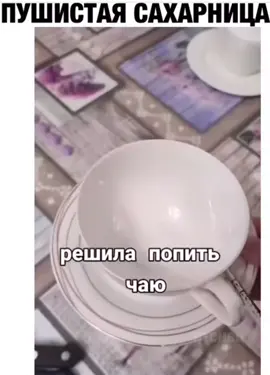 Приятного чаепития! #смешныеживотные #животныеприколы  #котыприколы #...