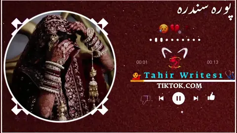 Khalqo mena da wada jalky margai de //🎧💔🎶 . . #pashtosong #sadsong #v...