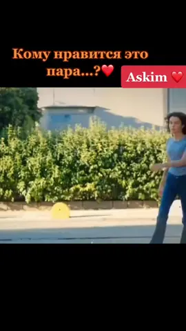 Askim…❤️ Пиши в коментах ❤️#турецкиесериалы #дурук #моибратьяисестры ...