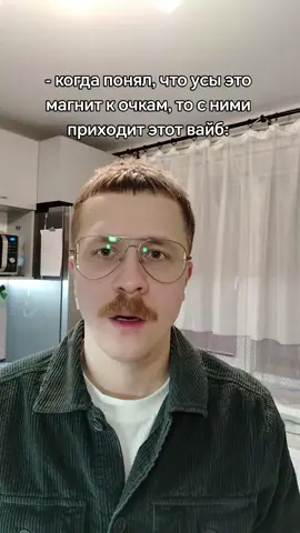 #милыекости #харви #косплей #усы #fyp 