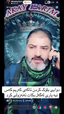 @ابوريان❤️كوميدي❤️AboRayan❤️❤️ @پاشايى غه م💔🥹 @E R B I L @Nuna @ibo__...