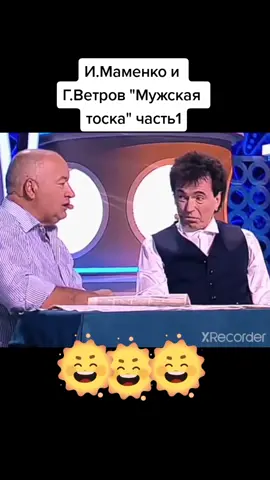 #юморрожденвссср #юморссср #твссср #маменко #сатира #юмор #юморина 😂😂...