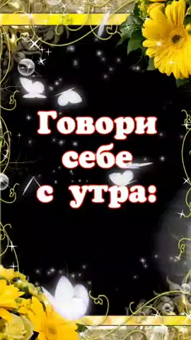 #Доброе #доброеутречко