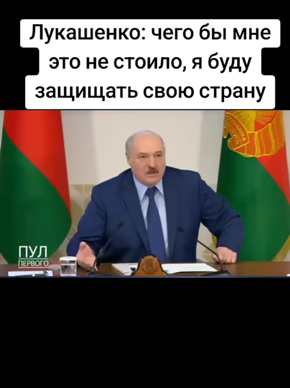 #лукашенко #беларусь 