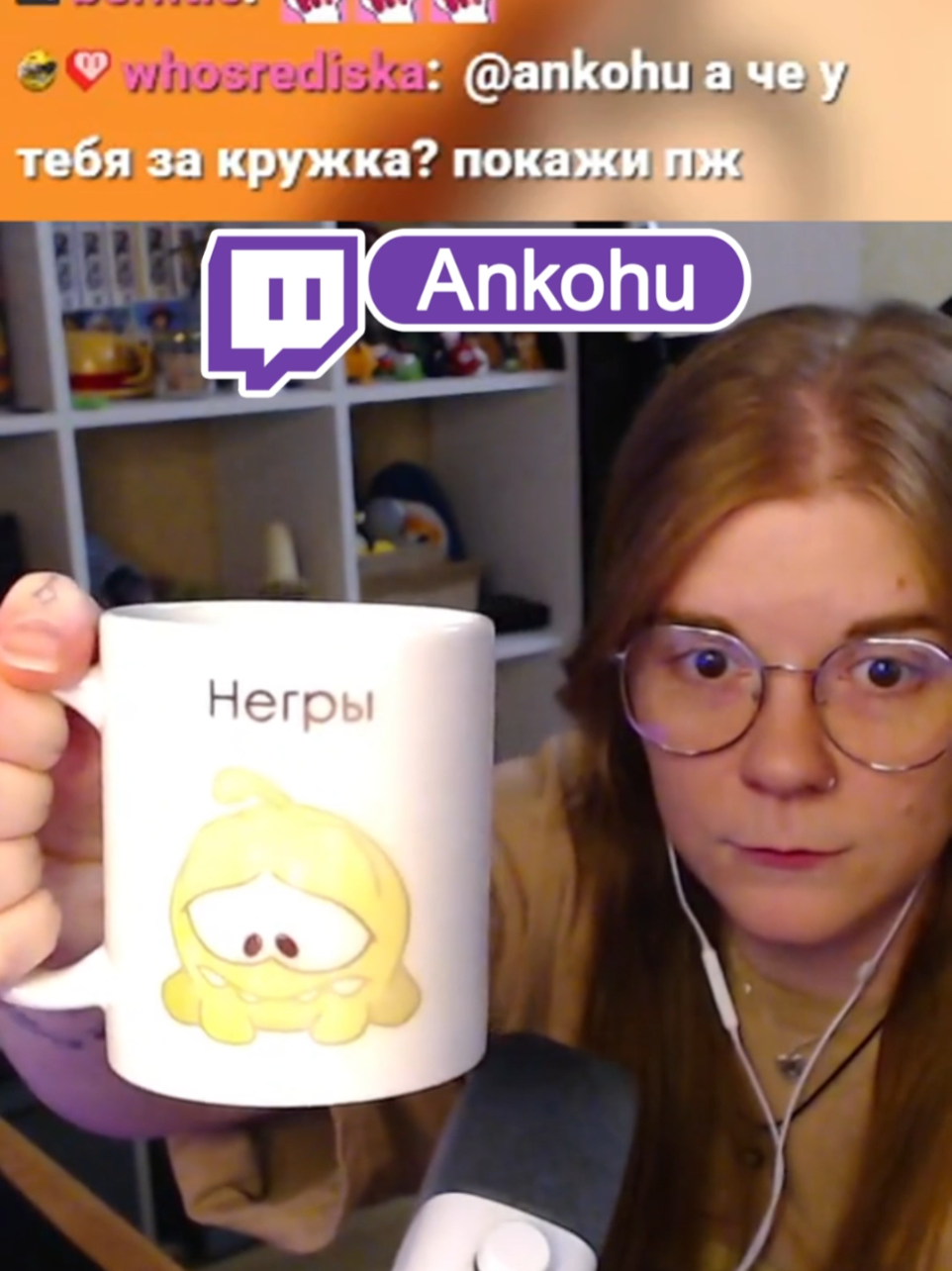 #амням #ankohu #анкоха #кружка 