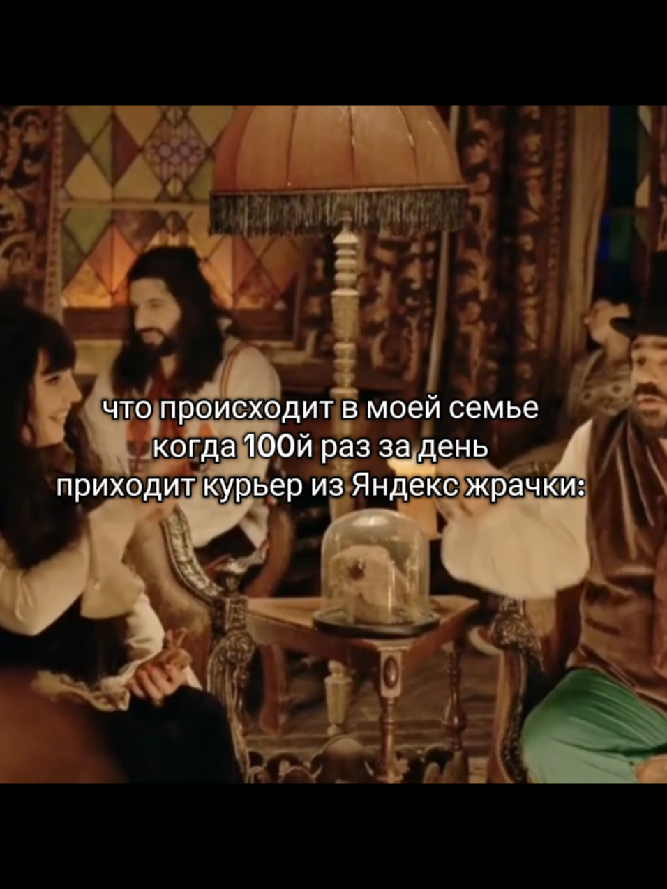 (никто не знает кто и что заказал) #чмзвт #wwdits #яндекседа #humorti...