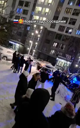 #новыйгод #россия #дрожжино #москва #slavikrh 