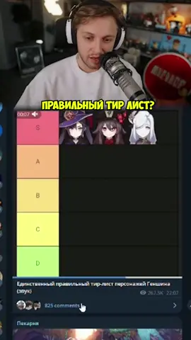 twitch: stintik #stintik #stint #стинт #твичстинт 