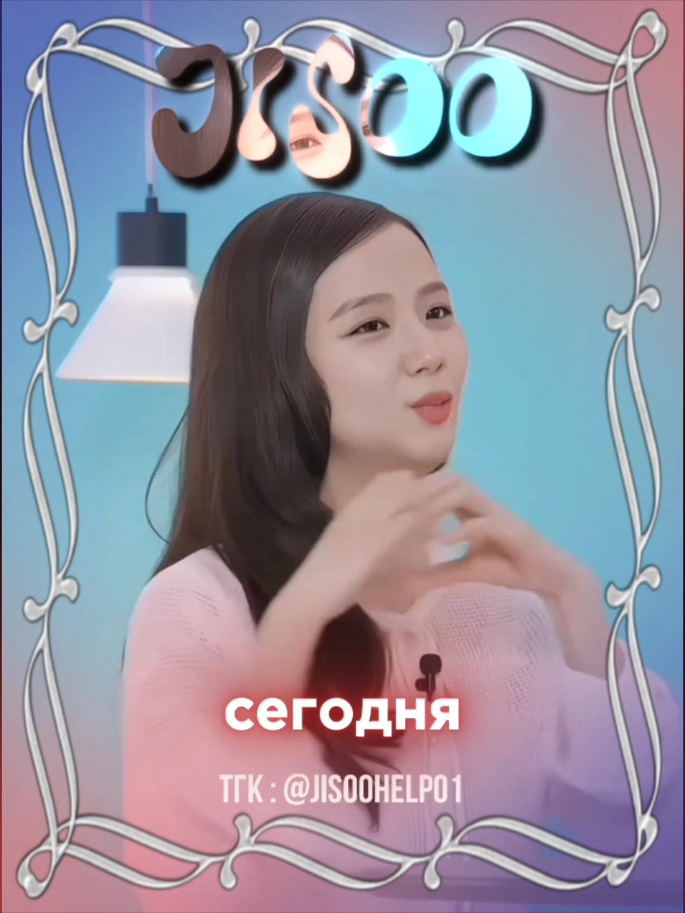 тгк : @jisoohelp01 #kpop #recommend #рекомендации #jisoo #джису #blac...