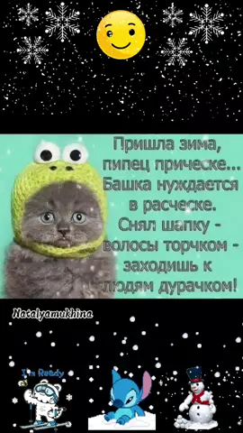 #юморсогоньком #смешно #улыбнисьиподпишись😉😘