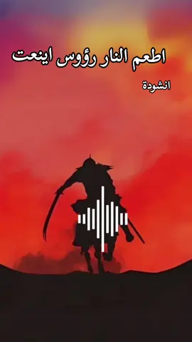 #بسم_الله_الرحمن_الرحيم #الله_اكبر_والعزة_للله #انشوده_اسلاميه_الجهاد...