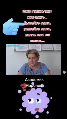 #разоблачение #будьnova #фактыожизни #ЖелайтеСмело