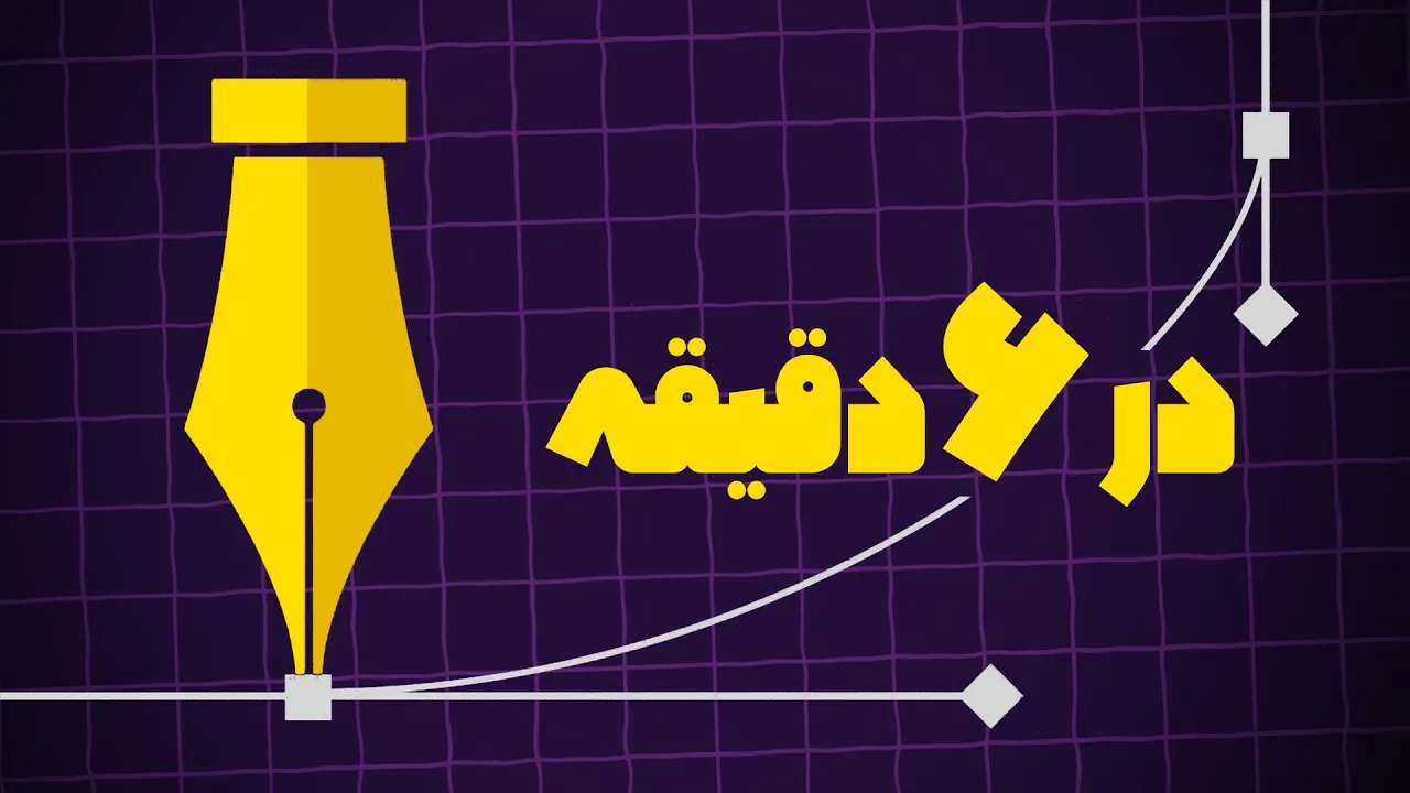 آموزش ابزار Pen Tool فتوشاپ