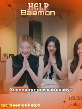 мы новый хаус беймон !! #беймон #хаус 