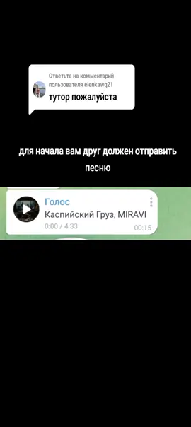 Ответ пользователю @elenkawq21 #рекомендации #тутор #музыкавтг 