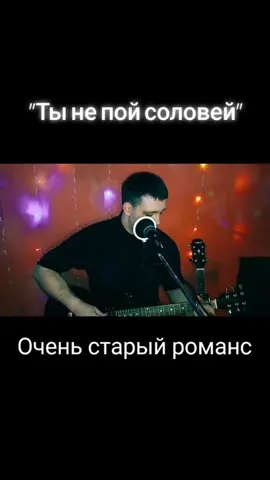 #песниподгитару#кавернагитаре#замужем#живойзвук#романс#сссрвспомним#Ж...