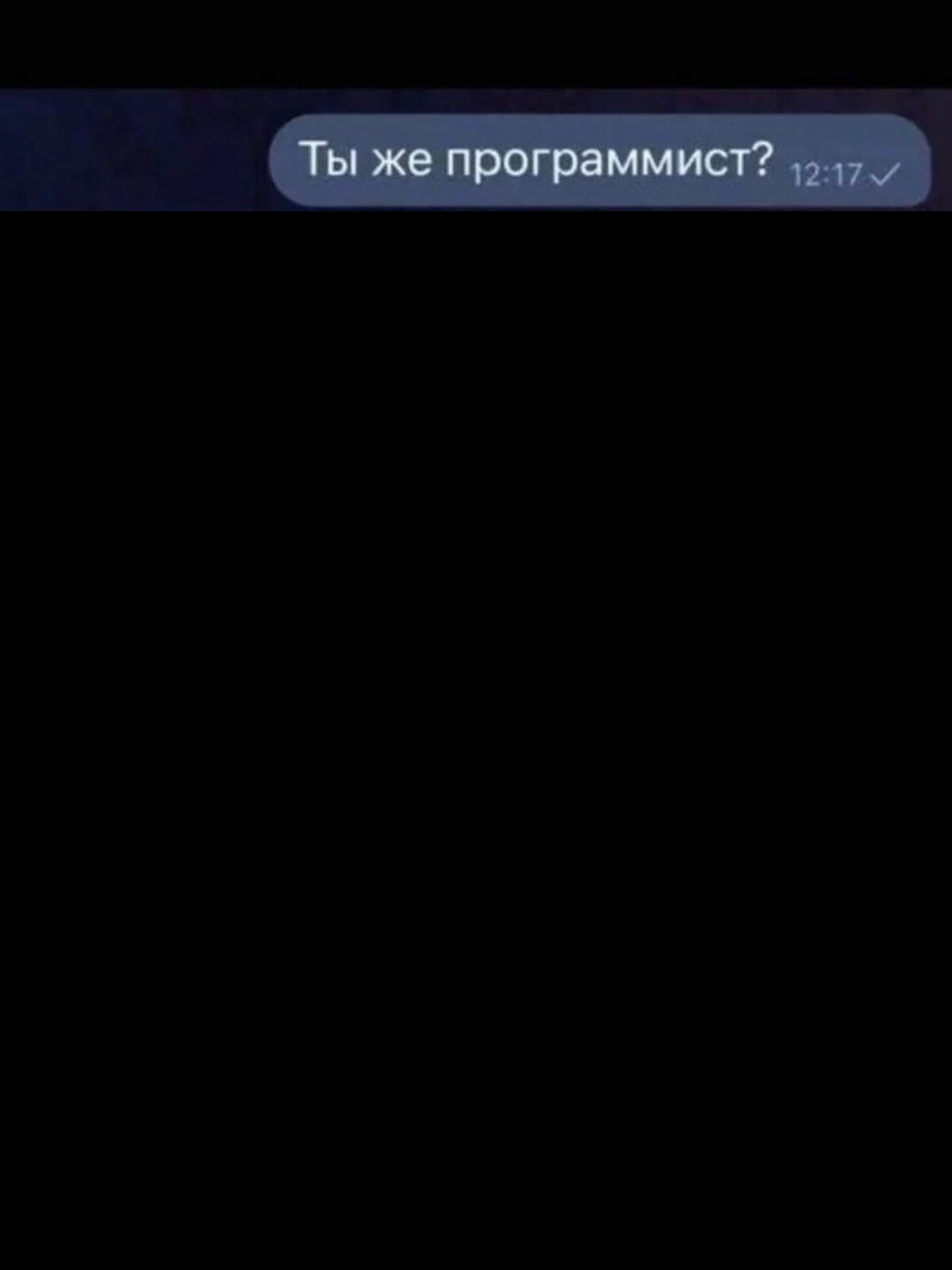 #переписки #смех #юмор #мем