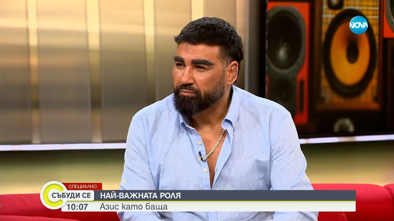 Азис: Искам да остарея пред хората – с петната, с бръчките, без фотошоп