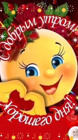 #доброе утро #удачногодня #СъемМакКомбо