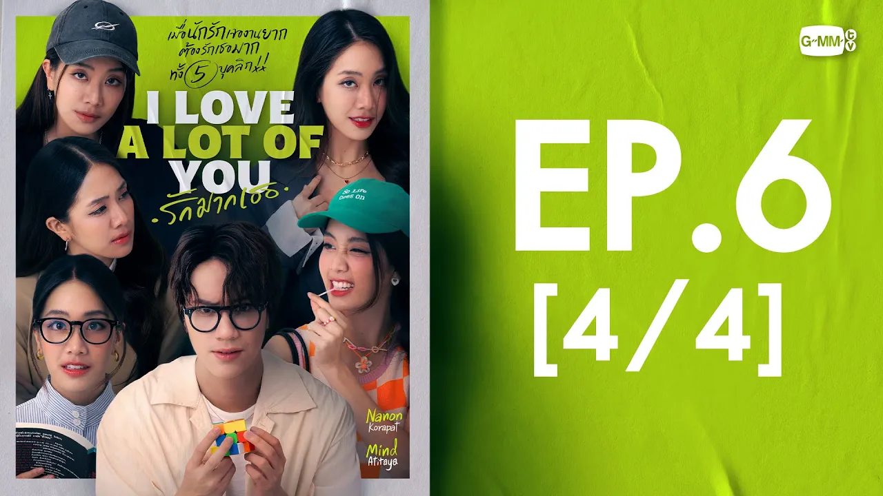 [Eng Sub] I Love ‘A Lot Of’ You รัก มาก เธอ | EP.6 [4/4]
