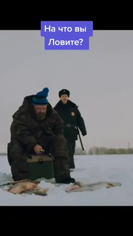 #хочуврек #экипаж314 #полиция #рыбалка #прикол