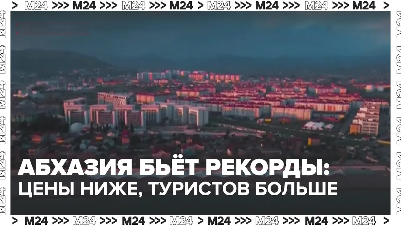 Абхазия бьёт рекорды: цены ниже, туристов больше — как добраться и сколько стоит отдых?