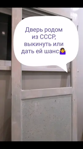 Дверь из прошлого, переделка #дверь из ссср#покраска#старая дверь#час...