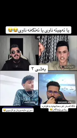 #sarda #acc #akaykarim #قایدموسا #masaremasoud 