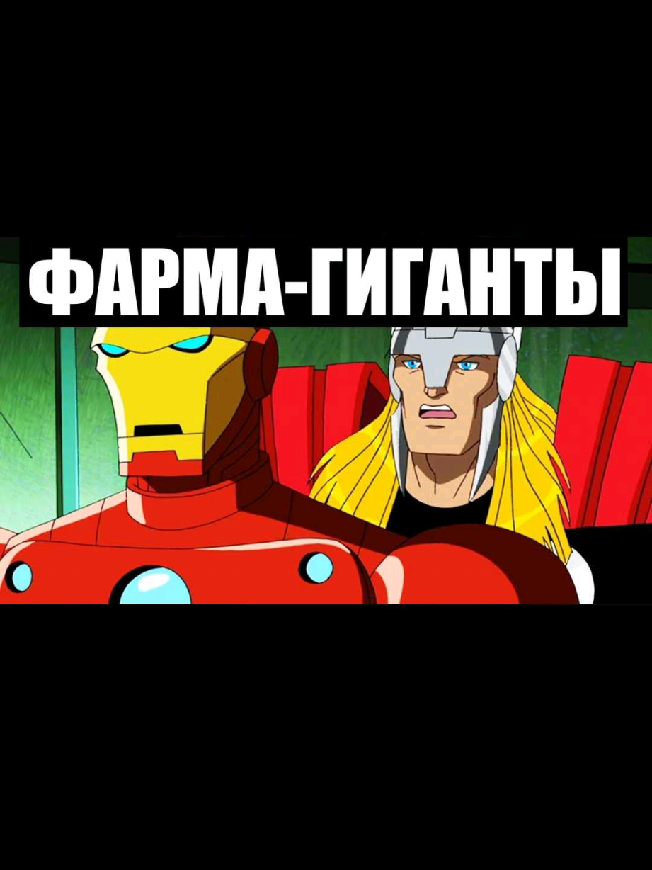 Железный Человек Исцеляет Рак Перевод с канала UndeadHumor #мстители ...