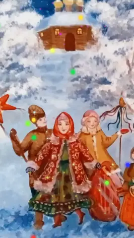 #святкигадание