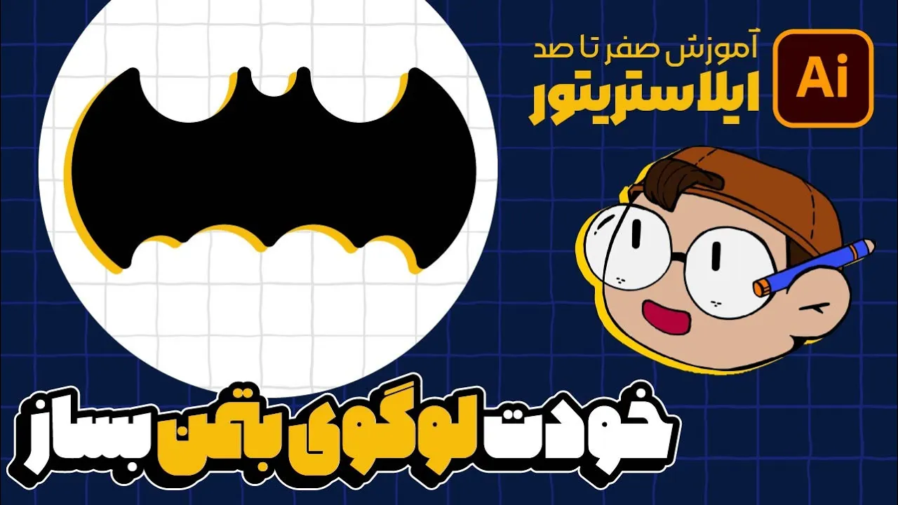 ایلوستریتور: ترکیب و برش اشکال با Shape Builder و Pathfinder (درس ۱۰ - صفر تا صد ایلوستریتور)