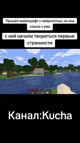 Она по тихоньку начала сходить с ума.. #fyp #recomendation #Kucha #Mi...