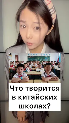 А вы это знали? 🇨🇳 #нескучнаялекция #китай #китаянка #онлайнпросвет #рек