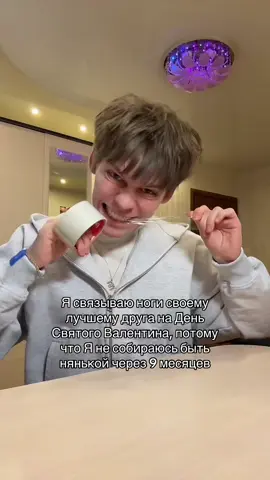 ТГК:damninfluence #damninfluence #fyp #relatable #друг #14февраля 