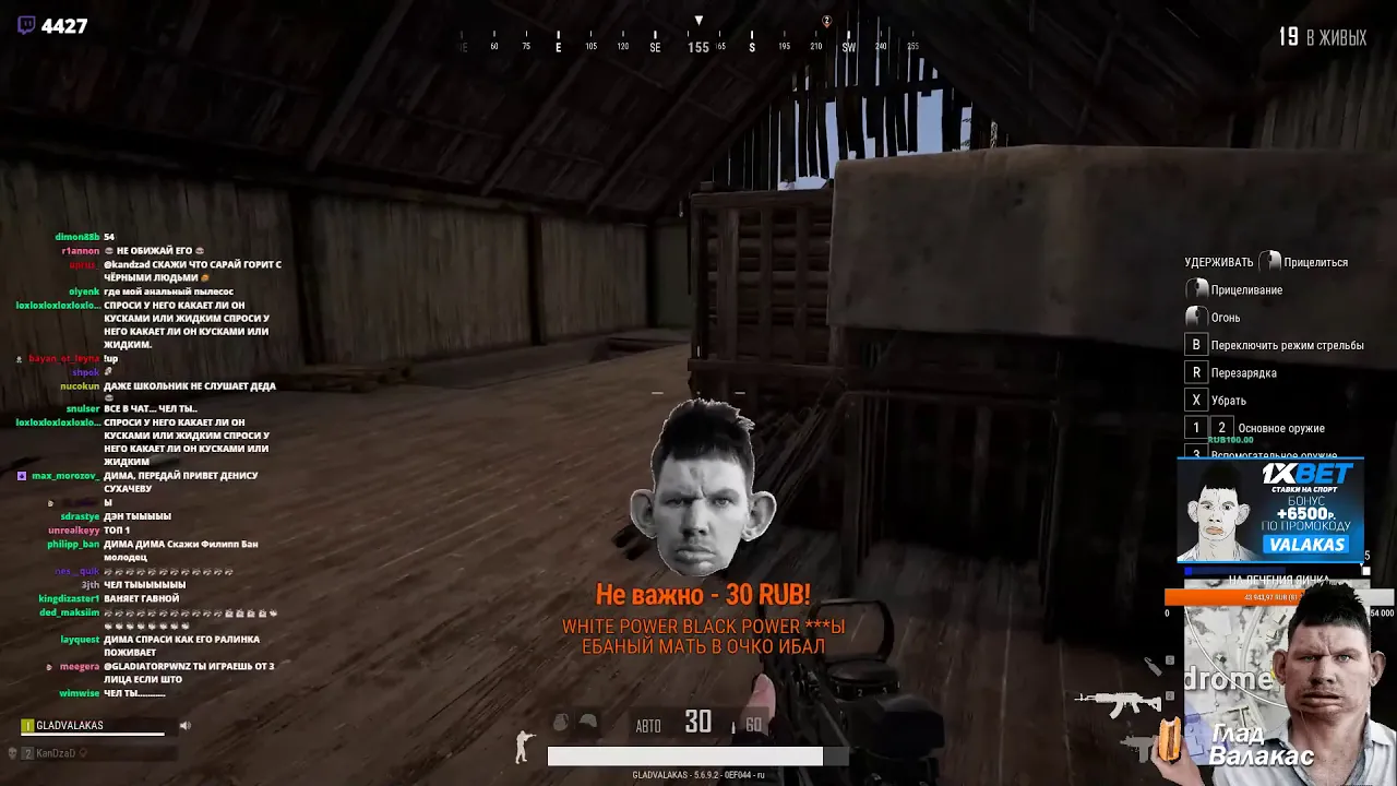 Глад валакас осуждает