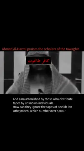 #tawheed #eslam #anashid #Ghuraba #muslimtiktok Al Hazmi