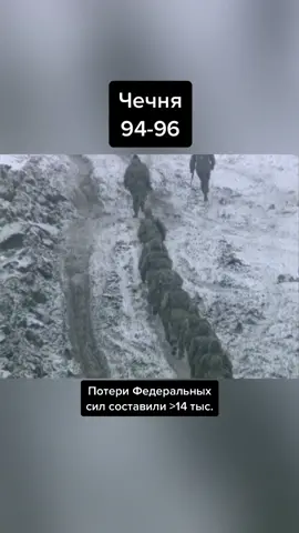 #история #перваячеченская #солдаты #грозный