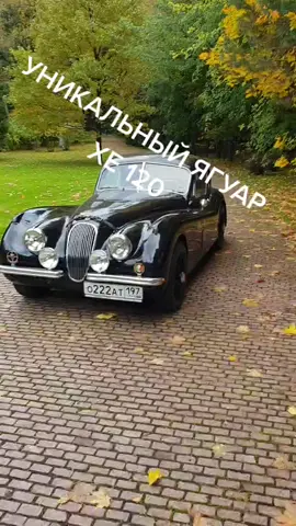 #ThenNowForever #BOSSMoves #ИванЗенкевич #jaguar #jaguarxk120 #ягуар