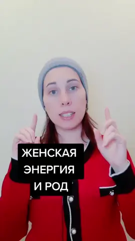 #психология #мама #род #рекомендации #gunomclub #семья #жизнь #счасть...