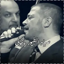 ولما الدنيا تبكيني 🖤🥀 #جورج_وسوف #صياد_الطيور