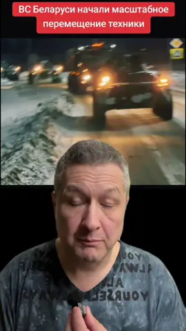 07.02.26 Беларусь стягивает технику к границе! #беларусь #россия #вой...