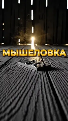 Эта притча — о равнодушии, которое всегда возвращается. Иногда всё на...