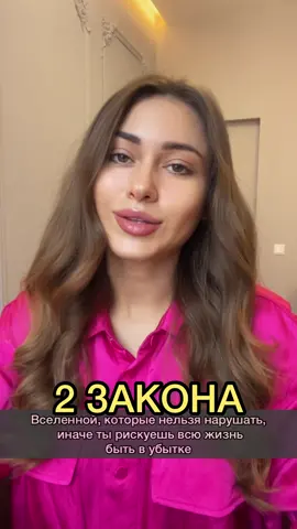 А ты следуешь этим законам?