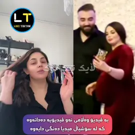 چاوان دوای ئەوەی ڤیدیۆییەکی لە سۆشیال میدیا هەرای نایەوە بە ڤیدیۆیەک ...