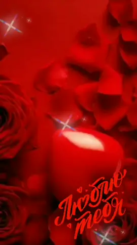 #длялюбимой