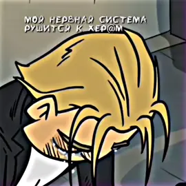 🙂🤙🏻#metallfamily #переписка #fypシ #Себастьян #Съебастьян #Глэм