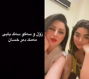 #duet with @xoshi_ebrahim #duet #du #tanzer00 #foryou #fyp #fypシ #fyp...